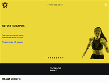 Tablet Screenshot of clubmango.ru